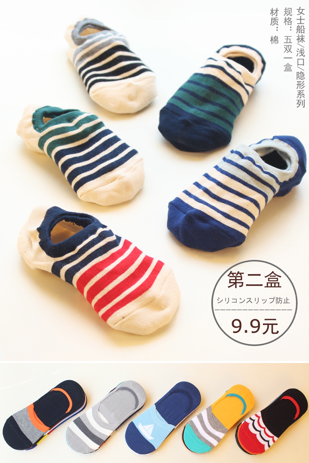 Chaussettes - collants simple - Ref 757604 Image 6