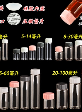 透明台典玻璃塑料盖密封分装瓶子