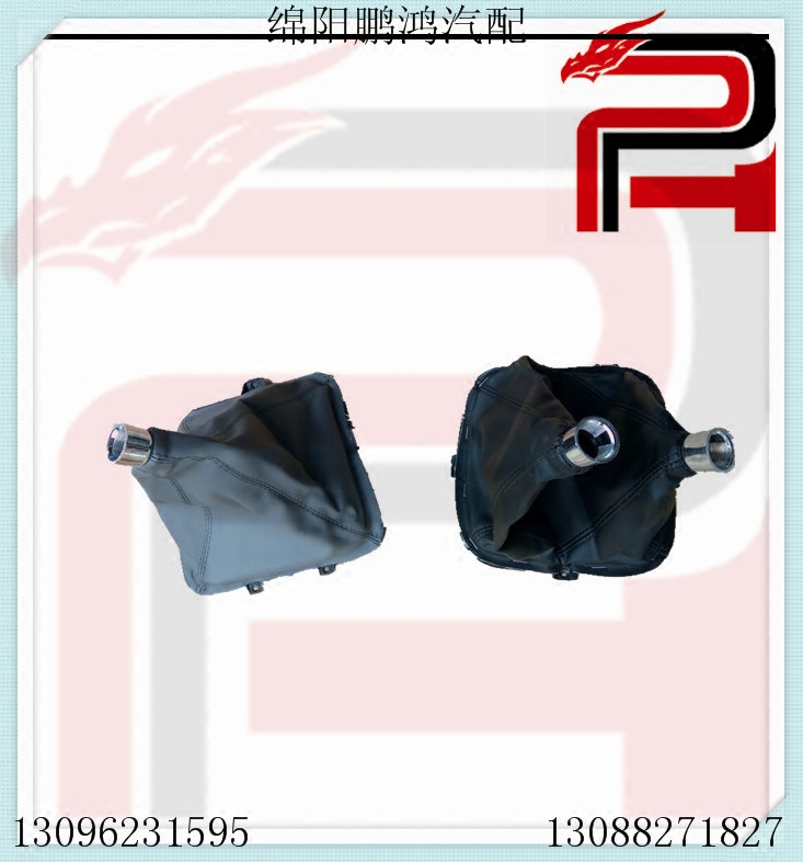 金杯西部大力神长城风骏海格御骏江淮瑞铃换挡杆防尘套排挡杆护罩