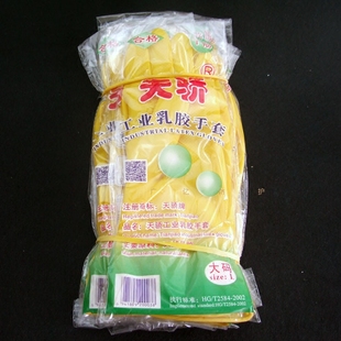 10双 天骄85克工业耐酸碱天然乳胶手套橡胶手套家用皮手套 包邮 正品