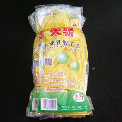 10双包邮正品天骄85克乳胶手套