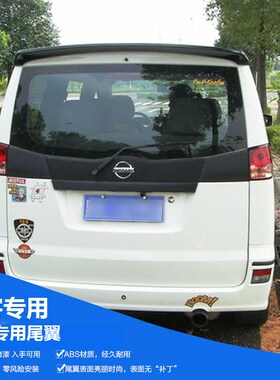 带漆专用顶翼外饰改装abs尾翼