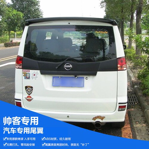 带漆专用顶翼外饰改装abs尾翼
