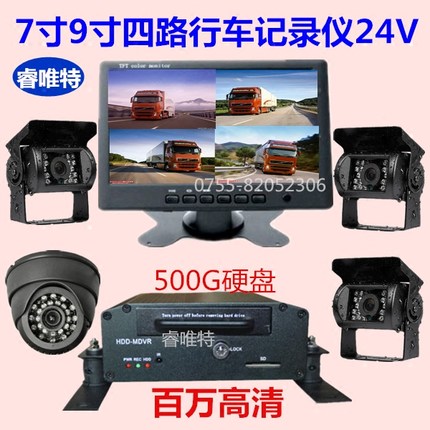 消防车叉车货车4路监控系统车载硬盘录像机行车记录仪24VAHD高清