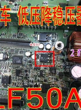 LF50A  汽车 低压降稳压器芯片IC