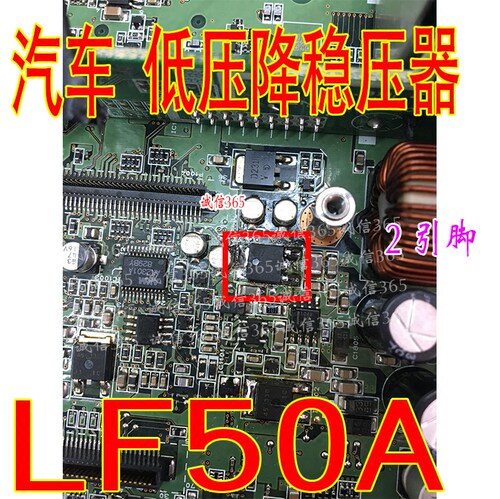 LF50A  汽车 低压降稳压器芯片IC