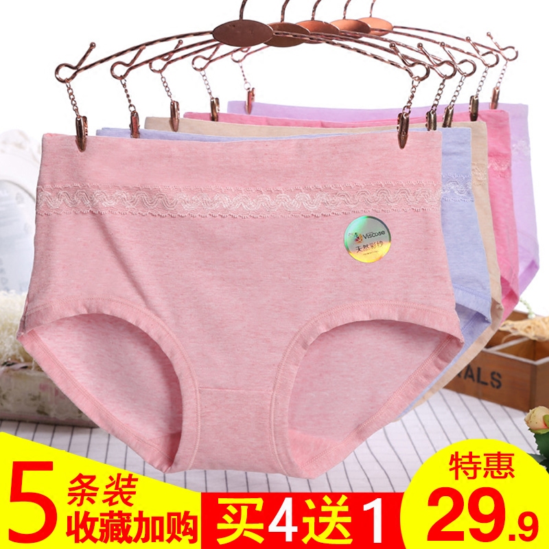 三角内裤女彩棉透气修身纯色多色无痕中腰大码女士蕾丝内裤女纯棉