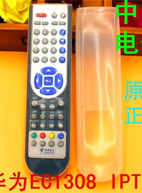 华为机顶盒遥控器硅胶保护防尘罩