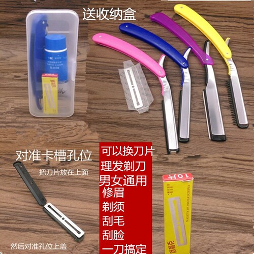 理发手动剃须刀老式刮胡刀修眉刀