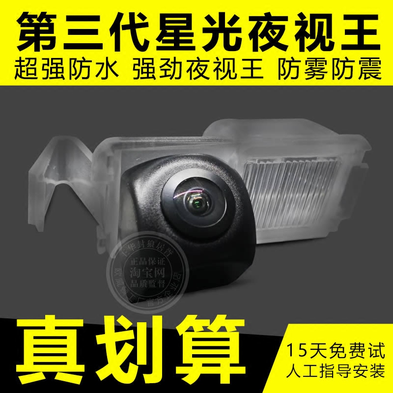 大屏机超清专用摄像头安卓10寸导航防水汽车倒车影像无光夜视镜头在类目 汽车/用品/配件/改装, 汽车影音/车用电子/电器, 汽车电子防盗安防, 车载摄像头中 - 来自Buy2taobao.com提供专业的淘宝代购服务
