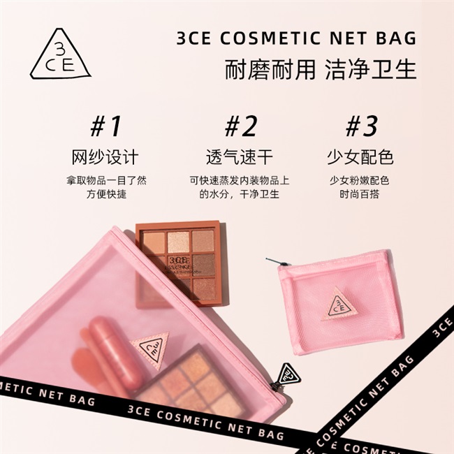 3CE流光果冻包3CE 粉色网纱化妆包收纳包便携式洗漱包出差旅