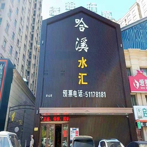[哈悦溪水汇-大门票]成人  儿童 （进店先验证）亲子