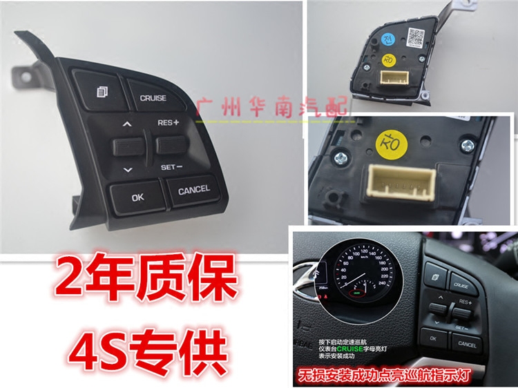 现代15 16款途胜多功能方向盘按键升级全新途胜定速巡航控制改装