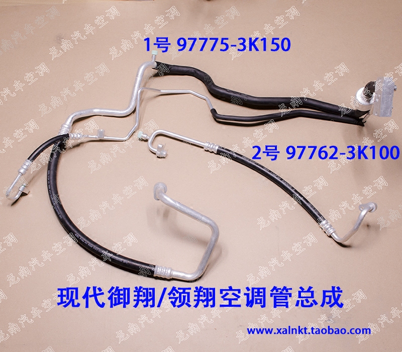 现代御翔空调管御翔领翔空调高低压管领翔压缩机排气管散热管原装