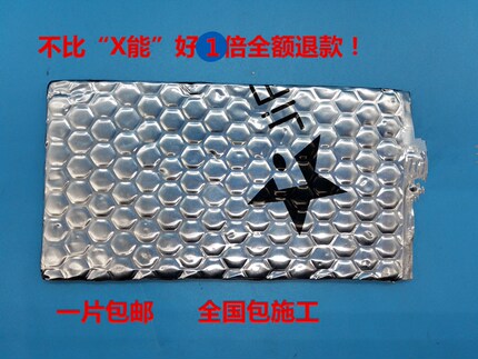 全国包安装进口隔音汽车音响改装四门棉止震板丁基胶