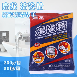 启龙高效洁瓷精250G 洁厕粉 去污粉 去污剂 洁厕剂 清洁剂 清洗剂