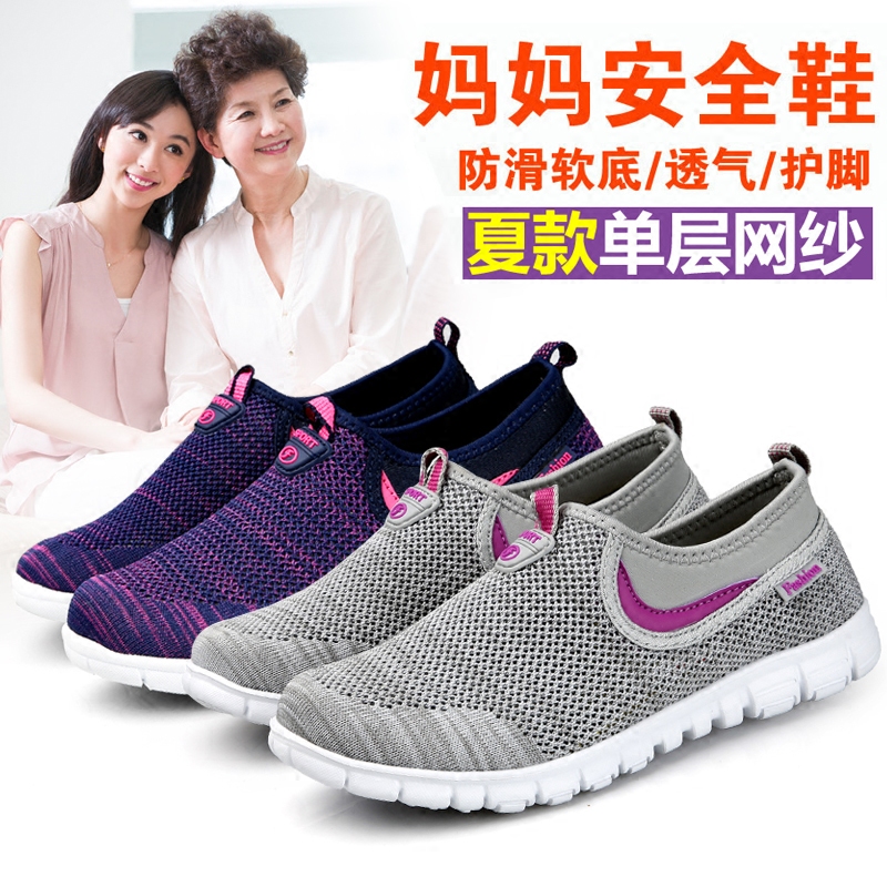 夏季透气老人网鞋中老年运动鞋妈妈鞋软底防滑健步鞋老北京布鞋女|msdalam kategori Kasut wanita, kasut rendah - dari Buy2taobao.com untuk memberikan perkhidmatan ejen Taobao profesional membeli