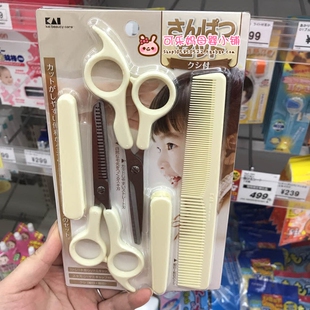 现货 日本本土 贝印 理发器宝宝婴儿理发剪 刘海打薄梳子剪刀套装