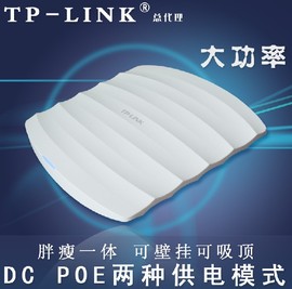 TP-LINK TL-AP451C大功率酒店饭店无线覆盖穿墙智路由器能 吸顶式无线AP企业级商用酒店宾馆室内室内wifi覆盖