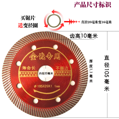 角磨机切割片瓷砖金刚石玻璃石材大理石混凝土金刚砂陶瓷125砂轮