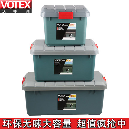 votex汽车收纳箱车载后备箱储物箱车内整理箱收纳盒车用品置物箱