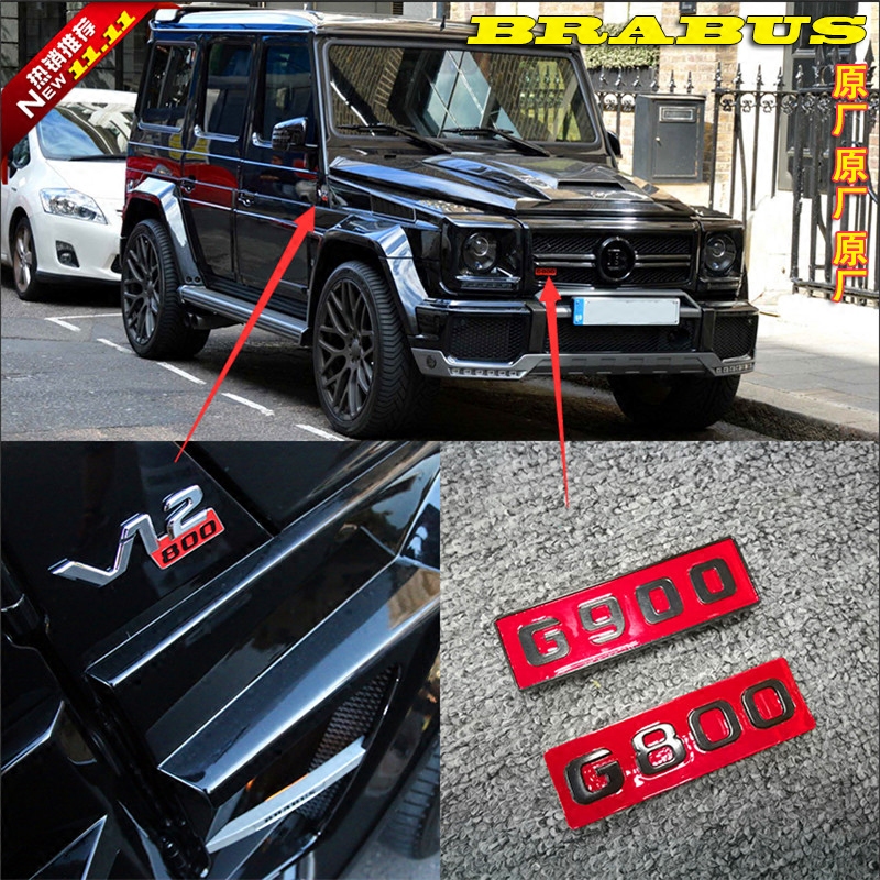 奔驰g级g800 g850 v8 v12 brabus巴博斯原厂全车车标奔驰中网字标