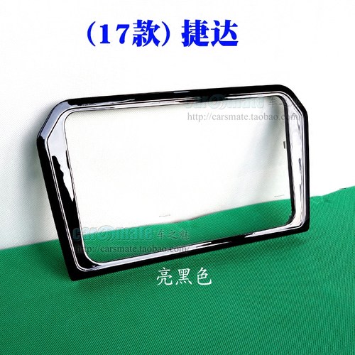 13-16款新捷达面框17-19款导航