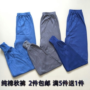男士高腰纯棉单件秋裤中年薄款保暖衬裤中老年宽松棉毛裤大码线裤