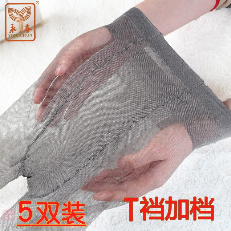 5雙裝正品永春 超薄隱形無痕加檔大碼胖MM夏絲襪連褲T檔連褲襪在類目 女士內衣/男士內衣/家居服, 短襪/打底襪/絲襪/美腿襪中 - 來自Buy2taobao.com提供專業的淘寶代購服務