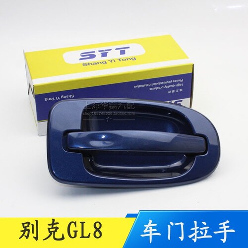 适用别克GL8车门外把手