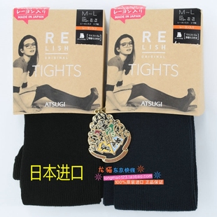 专柜正品 袜RELISH 日本厚木ATSUGI秋冬显瘦小竖条纹厚打底连裤