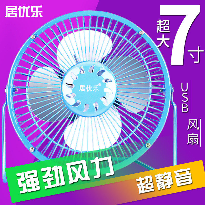 Ventilateur USB - Ref 400944 Image 1