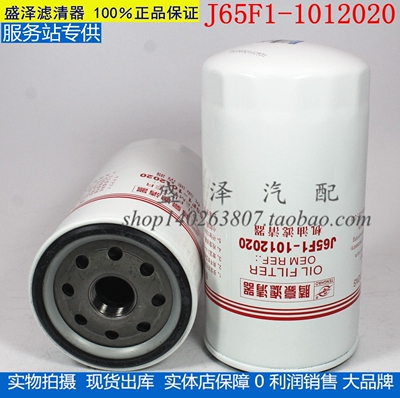 J65F1-1012020 机滤 JX1017适配玉 YJ6J190-30/33 柴机油滤清器芯