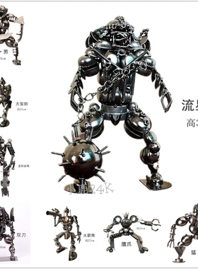 纯金属机器人铁血战士流星锤摆件