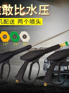 高压扇形洗车水枪免擦全铜清洗机