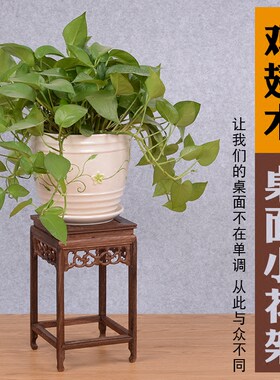 仿古迷你中式风鸡翅木质微型花架