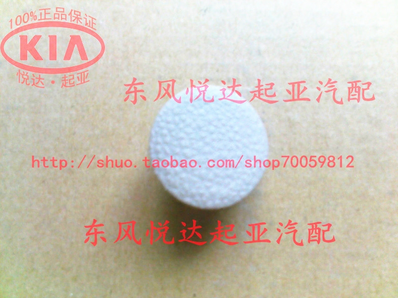 东风悦达起亚狮跑A柱孔塞塑料扣 米色  灰色 原装配件|msdalam kategori kereta/artikel/Fitting/Refit, bahagian-bahagian auto, Lain bahagian dalaman kereta - dari Buy2taobao.com untuk memberikan perkhidmatan ejen Taobao profesional membeli