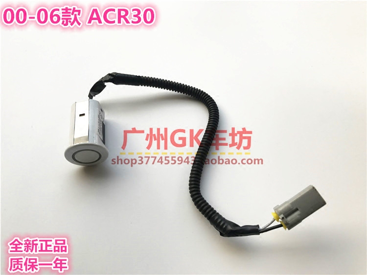 大霸王 普瑞维亚 ACR30 前后杠倒车雷达电眼 倒车探头89341-28390|ruв категории автомобиль/товаров/аксессуары/переоснащение, автозапчасти, электрическая система, автоматический датчик - от Buy2taobao.com для оказания профессиональной услуги покупки агента Taobao