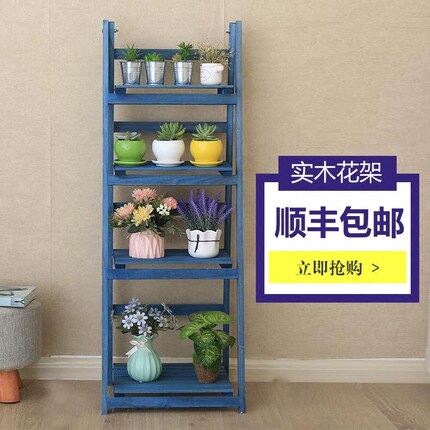 多肉花架实木 客厅阳台地面折叠落地式多层木质复古整装