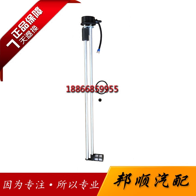 中国重汽豪沃400升D型燃油传感器原厂正品金王子油浮子油量传感器