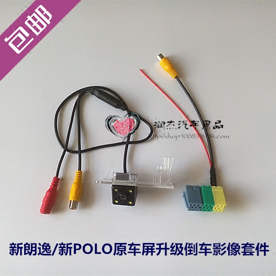 大众新朗逸 新POLO倒车影像镜头 原车屏高清后视摄像头配转接线