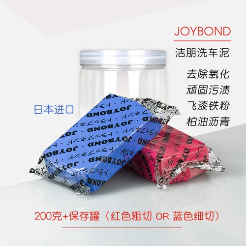 JOYBOND洁朋洗车泥飞漆铁粉粘土