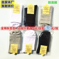50 đôi vớ đóng gói tốt mùa thu và mùa đông mô hình vớ nam ống cotton vớ vớ khử mùi thấm hút mồ hôi thể thao dày nam - Vớ nam tất nam cao cổ