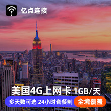 Mobile畅享套餐 30天4G上网卡可选2G无限流量T 亿点美国电话卡1