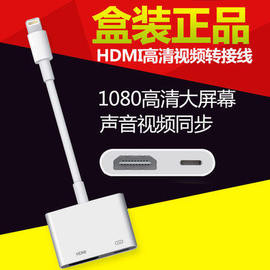 iphone6s苹果7plus手机8x转hdmi高清转接线ipad平板mini4转接头xr连接电视频air3同屏转换器投屏投影仪显示器