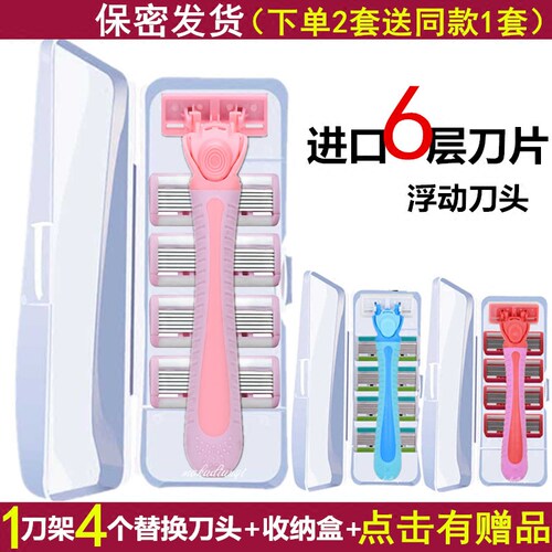 女士专用神器舒适私处刮毛刀