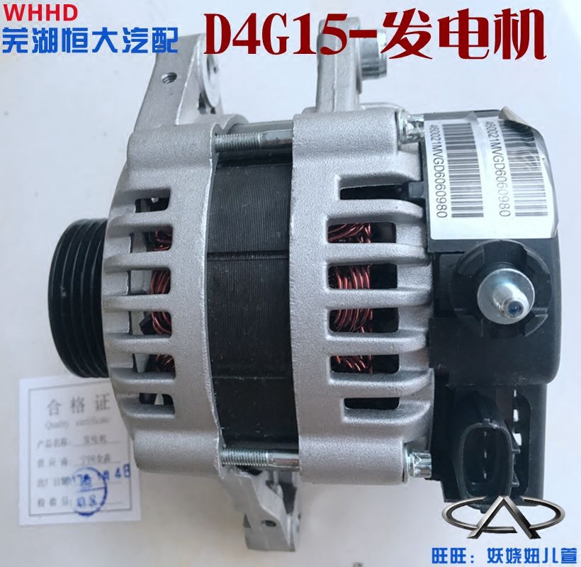 原厂奇瑞艾瑞泽3 X1E3发电机优雅二代新QQ3XA1发电机总成D4G15机