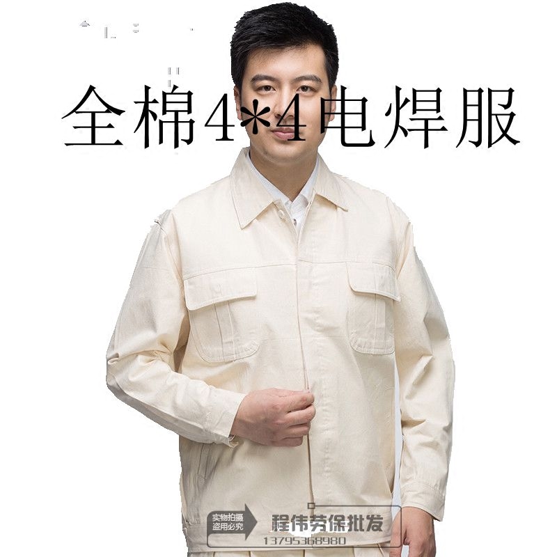 4*4全棉帆布工作服 电焊服 焊接服 工作服套装 电工防护劳保服在类目 男装, 套装, 工装制服中 - 来自Buy2taobao.com提供专业的淘宝代购服务