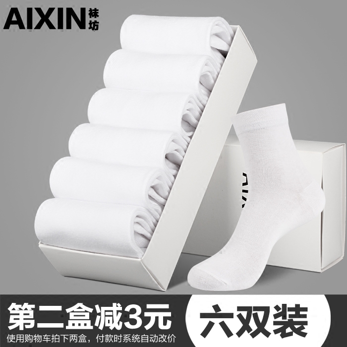 男士夏季全棉中腰纯白超薄袜子