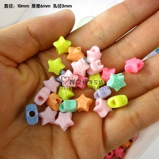 diy儿童手工串珠编织配件 10mm五角星星星珠子彩色珠3mm大孔珠子